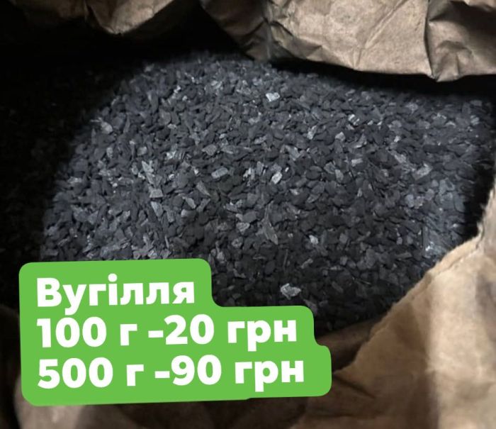 Вугілля