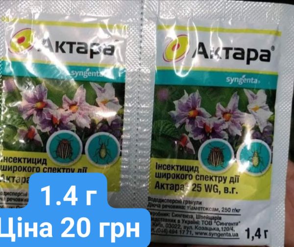 Актара
