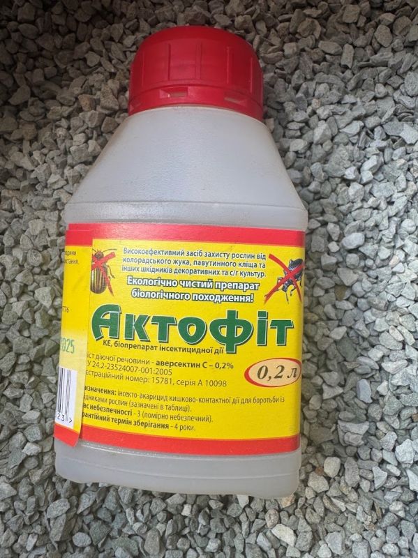 Актофіт 